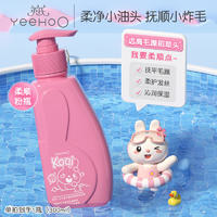 YeeHoO 英氏 英式兒童洗發(fā)水 300ml 無硅油