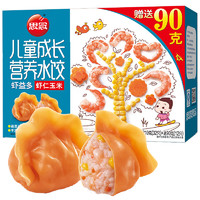 思念 兒童成長 營養(yǎng)水餃 蝦仁玉米口味 300g