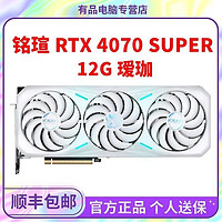 MAXSUN 銘瑄 RTX4080Super 4070S TiS電競之心 璦珈游戲設(shè)計全新顯卡