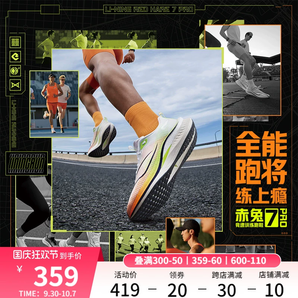 李寧赤兔7PRO | 跑步鞋男款減震透氣中考體測競速訓練專業(yè)運動鞋