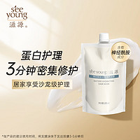seeyoung 滋源 神經(jīng)酰胺水瀅清潤(rùn)發(fā)膜 200ml
