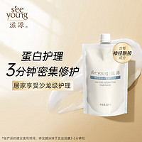 seeyoung 滋源 神經(jīng)酰胺水瀅清潤發(fā)膜 200ml