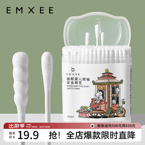 嫚熙（EMXEE）嬰兒棉簽新生兒耳鼻可用細(xì)螺旋頭一次性寶寶清潔棉棒 200支/盒