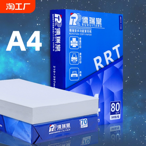 A4紙復(fù)印紙打印紙70g單包500張辦公用品a5白紙打印草稿紙一箱免郵學(xué)生打印紙畫(huà)畫(huà)用70g整箱80g打印紙a4包郵