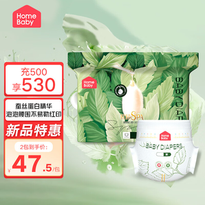 家得寶（homebaby）拉拉褲 蠶絲蛋白嬰兒尿不濕花苞褲男女寶寶超薄透氣學步褲 紙尿褲M碼46片 4-8kg