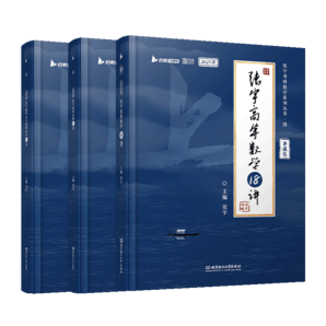 【宇哥指定店鋪】2025考研數(shù)學(xué)張宇強(qiáng)化36講+1000題 高數(shù)18講數(shù)學(xué)一二三 閉關(guān)修煉線性代數(shù)9講 強(qiáng)化27講書課包 【強(qiáng)化單本】張宇閉關(guān)修煉高數(shù)18講