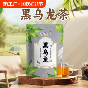 黑烏龍茶多酚油切高濃度茶冷熱泡茶木炭技法獨(dú)立小袋裝濃香烏龍茶