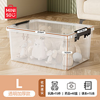 MINISO 名創(chuàng)優(yōu)品 X-6325 透明塑料收納箱 55L 加厚滑輪防潮