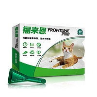 FRONTLINE 福來(lái)恩 貓咪專(zhuān)用 體外驅(qū)蟲(chóng)滴劑 0.5ml