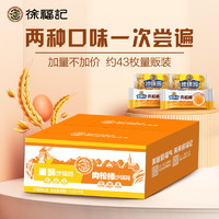 徐福記 沙琪瑪混合口味 1.011kg 營(yíng)養(yǎng)早餐 下午茶