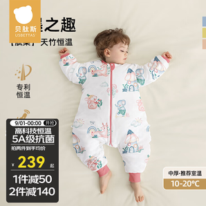 貝肽斯肽柔睡袋嬰兒秋冬新生寶寶防踢被兒童分腿感溫標(biāo)防驚跳包被 秋冬中厚-感溫((10-20℃）粉蘑 M碼 80-90cm(建議1.5-2.5歲）