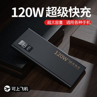 BTONE 倍特源 充電寶快充 電源20000毫安 炫酷黑 提速999%