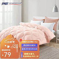 SOMERELLE 安睡寶 店長甄選 加厚冬被子100%磨毛雙人春秋被-150*215cm
