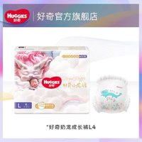 HUGGIES 好奇 皇家御褲小龍褲拉拉褲L4片