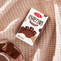 SANYUAN 三元 巧克力牛奶250ml*3盒