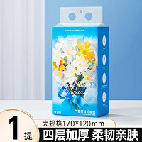 Lam Pure 藍(lán)漂 懸掛式抽紙*1提