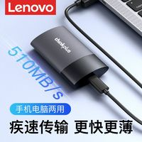 Lenovo 聯(lián)想 移動(dòng)固態(tài)硬盤(pán)1TB大容量usb3.1高速typec手機(jī)電腦兩用外置pssd