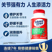 Move Free 益節(jié) 氨糖軟骨素加鈣片綠瓶 120粒