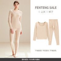 FENTENG 芬騰 女士棉質(zhì)抗菌保暖內(nèi)衣套裝