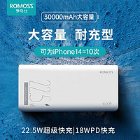 ROMOSS 羅馬仕 30000毫安時(shí)充電寶22.5W超級容量小蘋果15華為榮耀小米 豪華版-2W-圓潤小巧