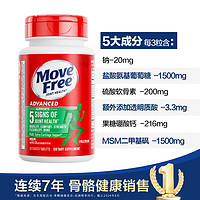 Move Free 益節(jié) 氨糖軟骨素加鈣片綠瓶 36粒