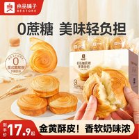 良品鋪?zhàn)邮炙好姘绮驼?kg代餐食品全麥面包營養(yǎng)吐司零食小吃