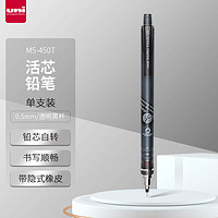 uni 三菱鉛筆 KURU TOGA系列 M5-450T 自動旋轉活動鉛筆 0.5mm 單支裝