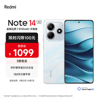 Xiaomi 小米 MI）Redmi Note14 5G 金剛品質(zhì) 5110mAh大電量 大光圈超感相機 6GB+128GB 星輝白 小米紅米手機