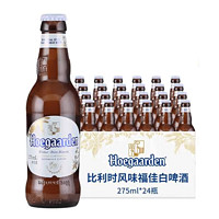 Hoegaarden 福佳 白啤酒 小麥啤 275ml*24瓶