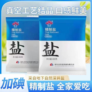 正品魯晶精制鹽 食用鹽 加碘未加碘400g 鹽巴炒菜調(diào)味無(wú)污染食鹽