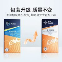 BAYER 拜耳 拜滅士殺蟻膠餌5g×1盒