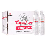 Laoshan 嶗山礦泉 鍶-偏硅酸型飲用天然礦泉水 600ml*24瓶