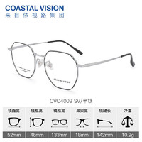 essilor 依視路 全視線 T8系列 變灰1.56折射率*2片+鈦+金屬-全框-4009SV-銀色 鏡框（超級品類日）