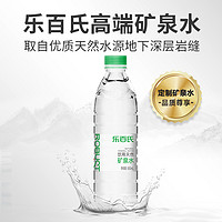 Robust 樂百氏 天然礦泉水 550ml*24瓶