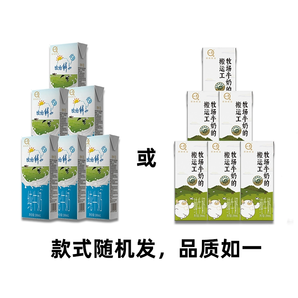 認(rèn)養(yǎng)全脂純牛奶3.2g蛋白200ml*6盒裝（搬運(yùn)工/鮮知隨機(jī)發(fā)貨）