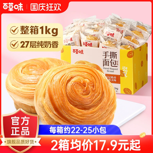 百草味手撕面包1kg蛋糕早餐代餐休閑小吃食品零食整箱囤貨糕點心