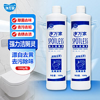 净万家洁厕灵洁厕液洁厕剂厕所去味马桶清洁剂洁厕宝洁厕精强力花香1000g12瓶