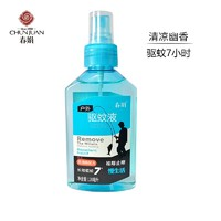 CHUNJUAN 春娟 驅(qū)蚊花露水120ml 戶外慢生活 清新 經(jīng)典國(guó)貨噴霧