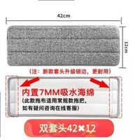 冠洛詩 拖把布拖把頭替換布家用粘貼式套布配布平板免手洗塵推加厚 雙頭加厚款42*12 實惠裝（5片）