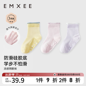 嫚熙（EMXEE）嬰兒防滑襪地板襪男女童鏤空學(xué)步襪 粉色組 3雙 1-3歲（建議腳長14-16cm）