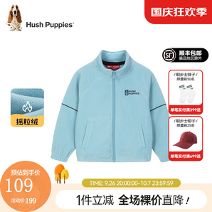 暇步士（Hush Puppies）童裝兒童外套秋季新款男女大童舒適保暖百搭搖粒絨外套 星空藍(lán) 160cm(偏大一碼)