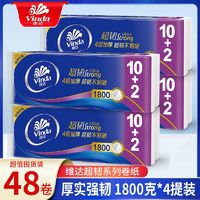 Vinda 維達(dá) 卷紙衛(wèi)生紙巾實(shí)惠裝廁紙家用無芯手紙大卷筒紙中長棒48卷4提