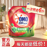 OMO 奧妙 6斤裝 奧妙 洗衣液補(bǔ)充裝 單價2塊多一斤 值