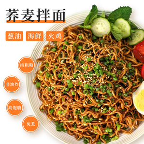 神遇堂蕎麥方便面條0脂肪非油炸面餅無配料泡面粗糧輕主食拌面速食面條 0脂肪蕎麥面15包+蔥油料包15包
