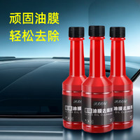 GNBRICL 汽車玻璃油膜去除清潔劑 150ml 3瓶