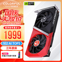 COLORFUL 七彩虹 iGame RTX 3060/4060/4060Ti火神Ultra戰(zhàn)斧電競(jìng)游戲直播發(fā)燒AI顯卡 RTX 3060 戰(zhàn)斧 DUO 12G L 顯卡