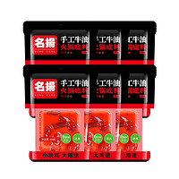 名揚 牛油揚火鍋底料 50g*6袋