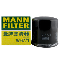 曼牌濾清器 機(jī)油濾清器機(jī)濾機(jī)油濾芯保養(yǎng)W67/1天籟奇駿逍客軒逸騏達(dá)驪威頤達(dá)