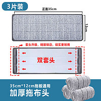 冠洛詩 拖布免手洗加厚拖把布替換平托家用替換布刮刮樂拖把布夾布吸水 雙套頭35*12厘米 10片布