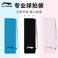 LI-NING 李寧 羽毛球單肩背包